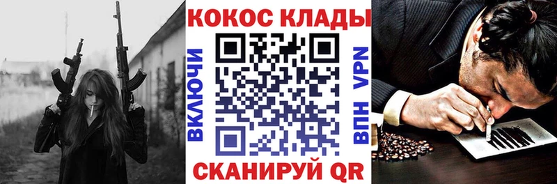MEGA ТОР  купить  цена  Верея  COCAIN FishScale 