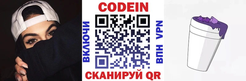 Codein напиток Lean (лин)  купить наркоту  Верея 