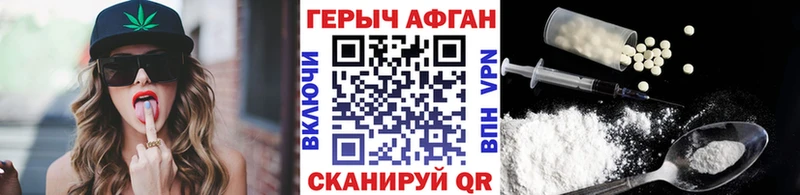 Героин Heroin hydra как зайти Верея
