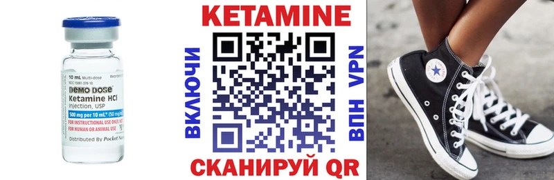 КЕТАМИН VHQ Верея