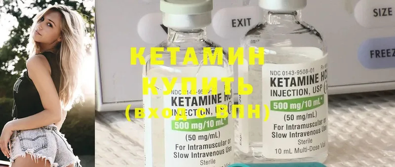 КЕТАМИН ketamine  Верея 