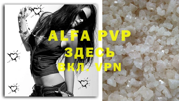 ALPHA-PVP Балабаново