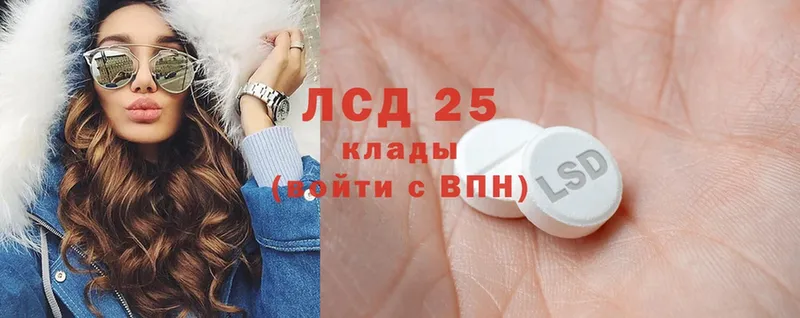 Лсд 25 экстази кислота  купить наркотики сайты  Верея 