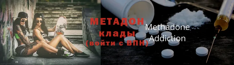 Метадон кристалл  Верея 